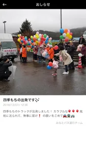 みなとアプリ screenshot 1