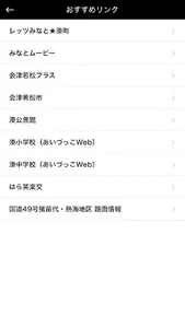 みなとアプリ screenshot 4