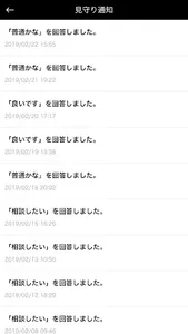 みなとアプリ screenshot 5