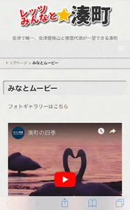 みなとアプリ screenshot 6
