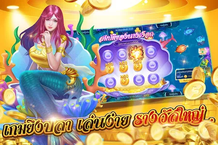 สล็อตโบย่า-ยิงปลา ดัมมี่Casino screenshot 10