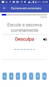 Bukvar Ucraniano screenshot 6