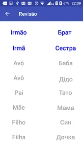 Bukvar Ucraniano screenshot 7
