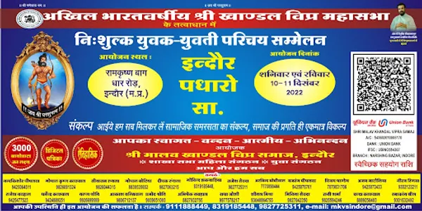 Khandelwal Brahmin screenshot 4