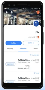 Fity screenshot 1