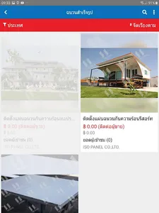 BDAD SHOP screenshot 19