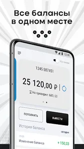 bro. Я.Магистрали (выплаты) screenshot 1