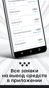 bro. Я.Магистрали (выплаты) screenshot 5
