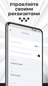 bro. Я.Магистрали (выплаты) screenshot 6