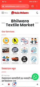 Bhilwara Textile Market screenshot 0