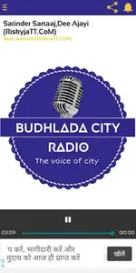 Budhlada City Radio screenshot 0