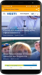 Bulgarian News All screenshot 3