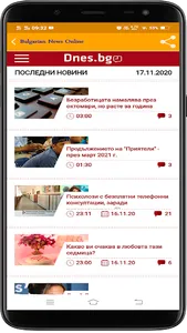 Bulgarian News All screenshot 4