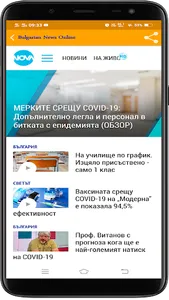 Bulgarian News All screenshot 6