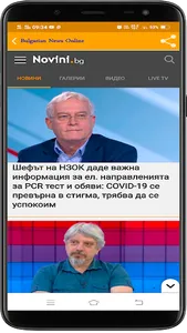 Bulgarian News All screenshot 7