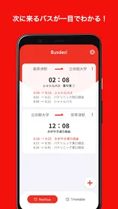 Busdes! screenshot 0
