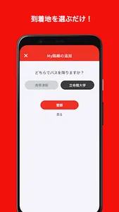 Busdes! screenshot 4