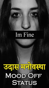 Mood Off Status: उदास मनोवस्था screenshot 1