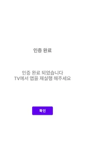 부싯돌게임 본인인증 screenshot 3