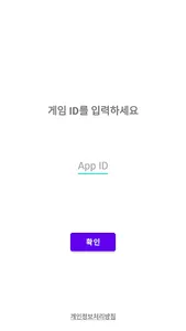 부싯돌게임 본인인증 screenshot 9