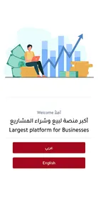 Business4Sale screenshot 0