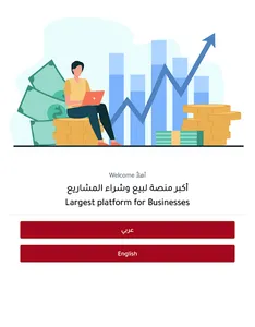 Business4Sale screenshot 4