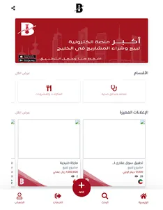 Business4Sale screenshot 6