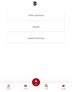 Business4Sale screenshot 7