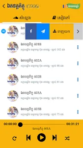 ប៊ុត សាវង្ស screenshot 1