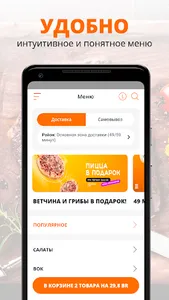 Раз Два Пицца & Суши screenshot 1