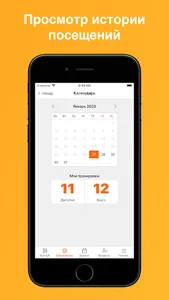 Фитнес студия Gofit screenshot 2