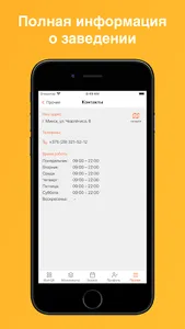 Фитнес студия Gofit screenshot 3