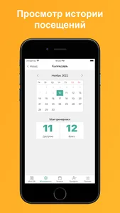 Louloufitness screenshot 2