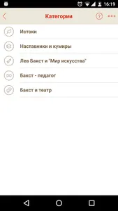 Bakst screenshot 1