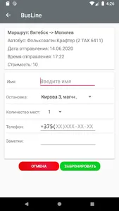 BusLine screenshot 2