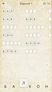 Буквы Pro – игра в слова screenshot 0