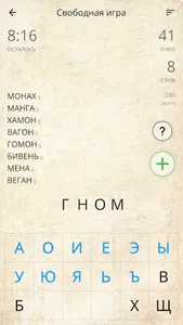 Буквы Pro – игра в слова screenshot 1