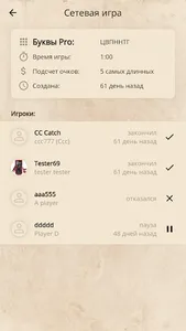 Буквы Pro – игра в слова screenshot 3
