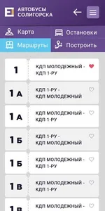 Автобусы Солигорска screenshot 0