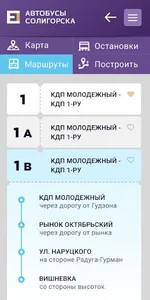Автобусы Солигорска screenshot 1