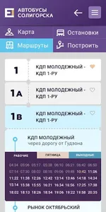 Автобусы Солигорска screenshot 2