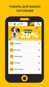 Зоомагазин e-zoo.by | ZOOмарке screenshot 0