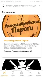 Доставка еды HotKompot screenshot 0