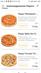 Доставка еды HotKompot screenshot 1