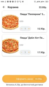 Доставка еды HotKompot screenshot 2