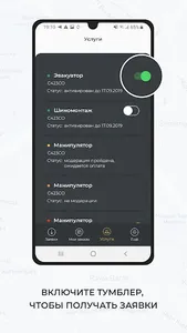 ЯМастерПро — мастер screenshot 2