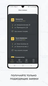 ЯМастерПро — мастер screenshot 3