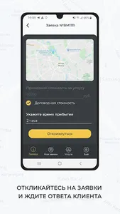 ЯМастерПро — мастер screenshot 4