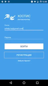 HospiceProject - Автоволонтеры screenshot 0