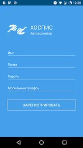 HospiceProject - Автоволонтеры screenshot 1